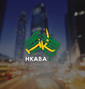 Hong Kong Business Association Event